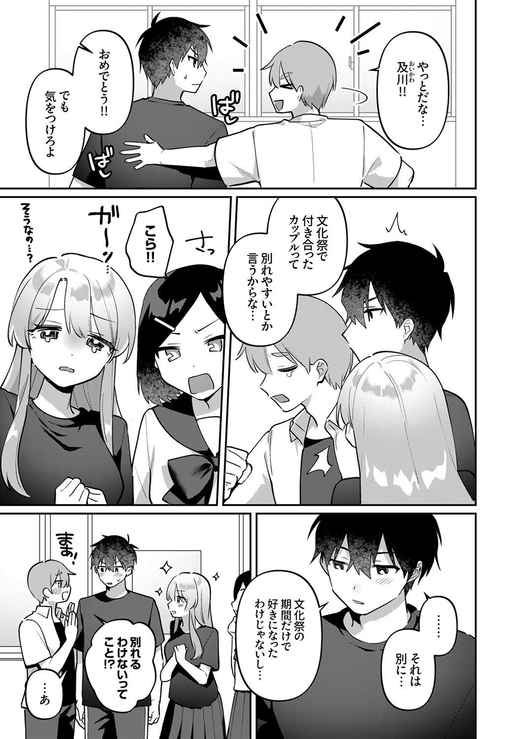 Page 207