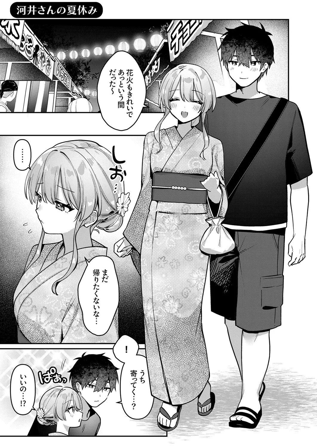 Page 211