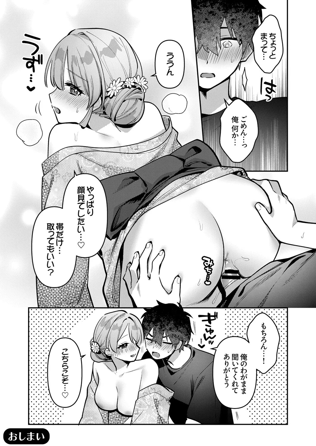 Page 214