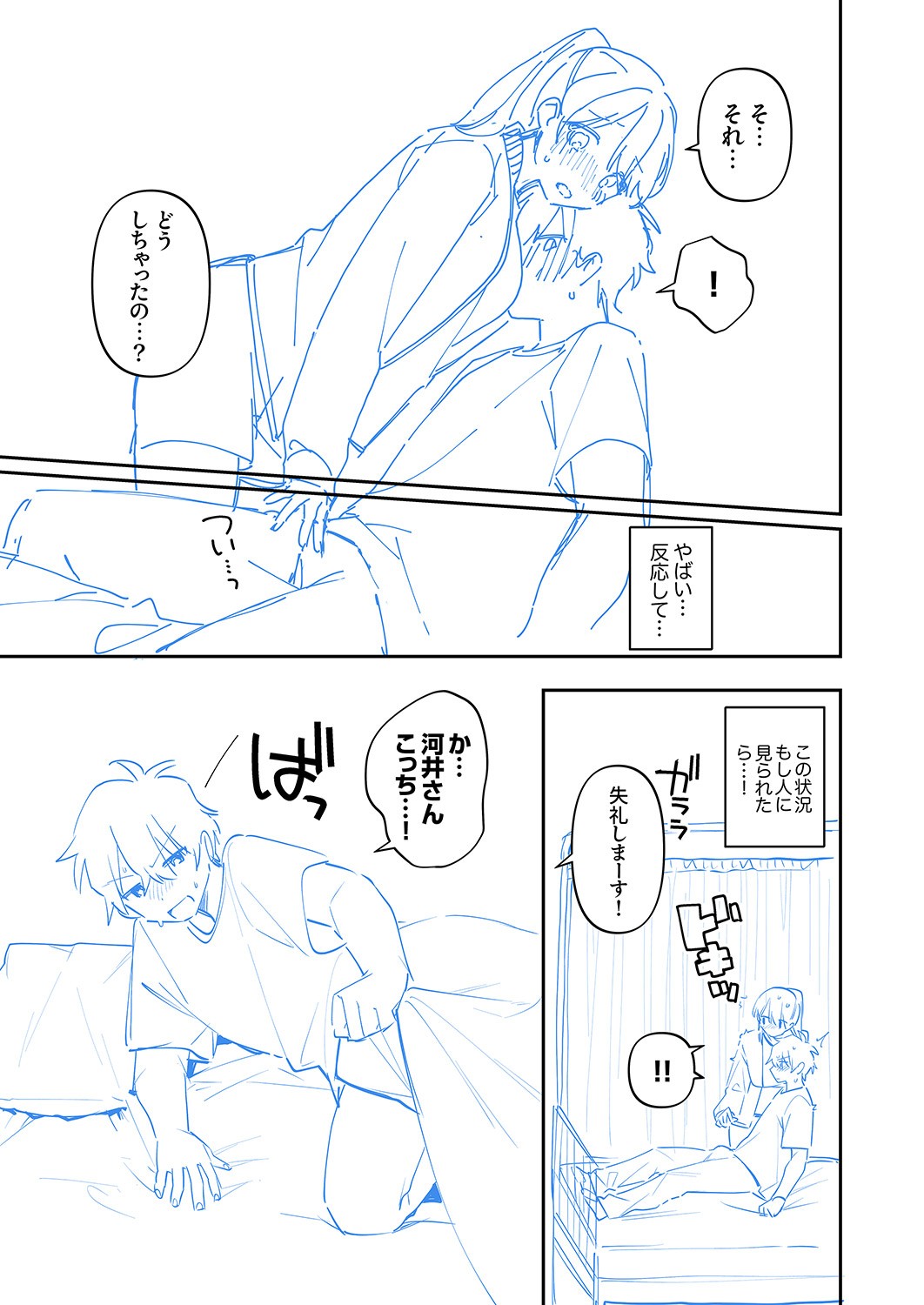 Page 221