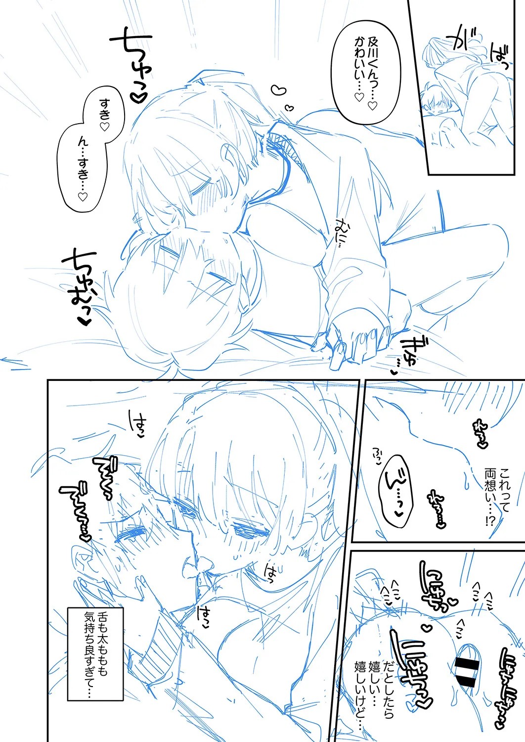 Page 232