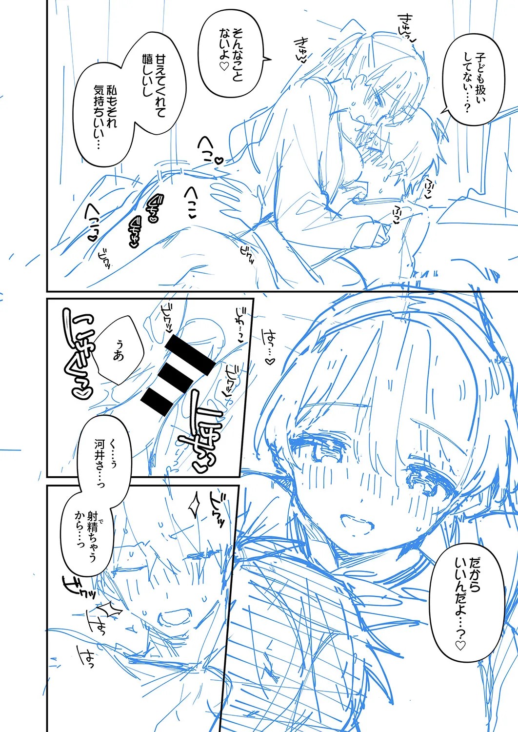 Page 234
