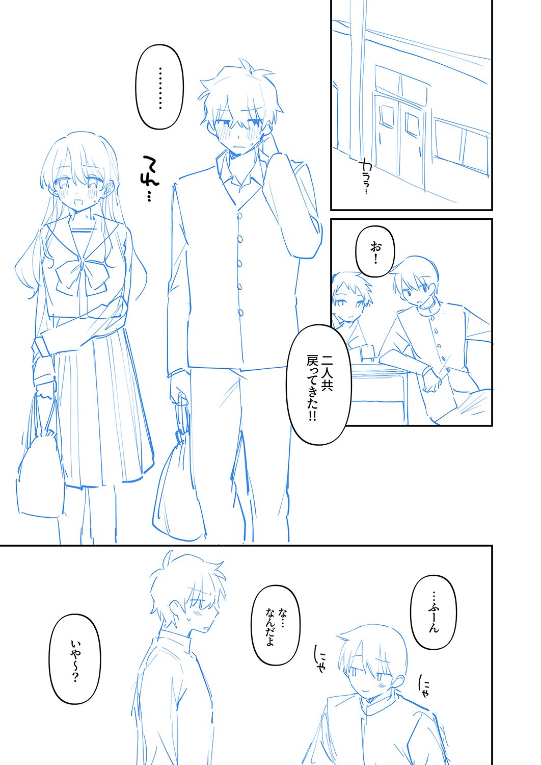 Page 237