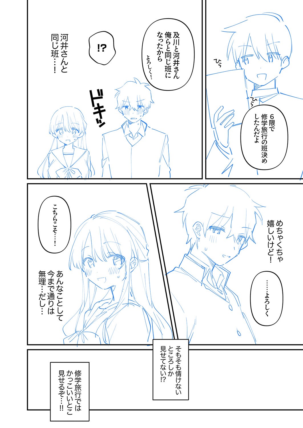 Page 238