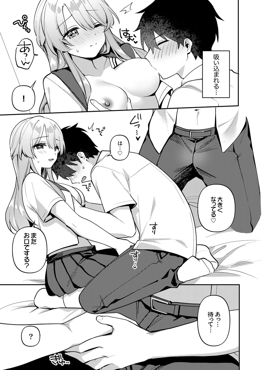 Page 61