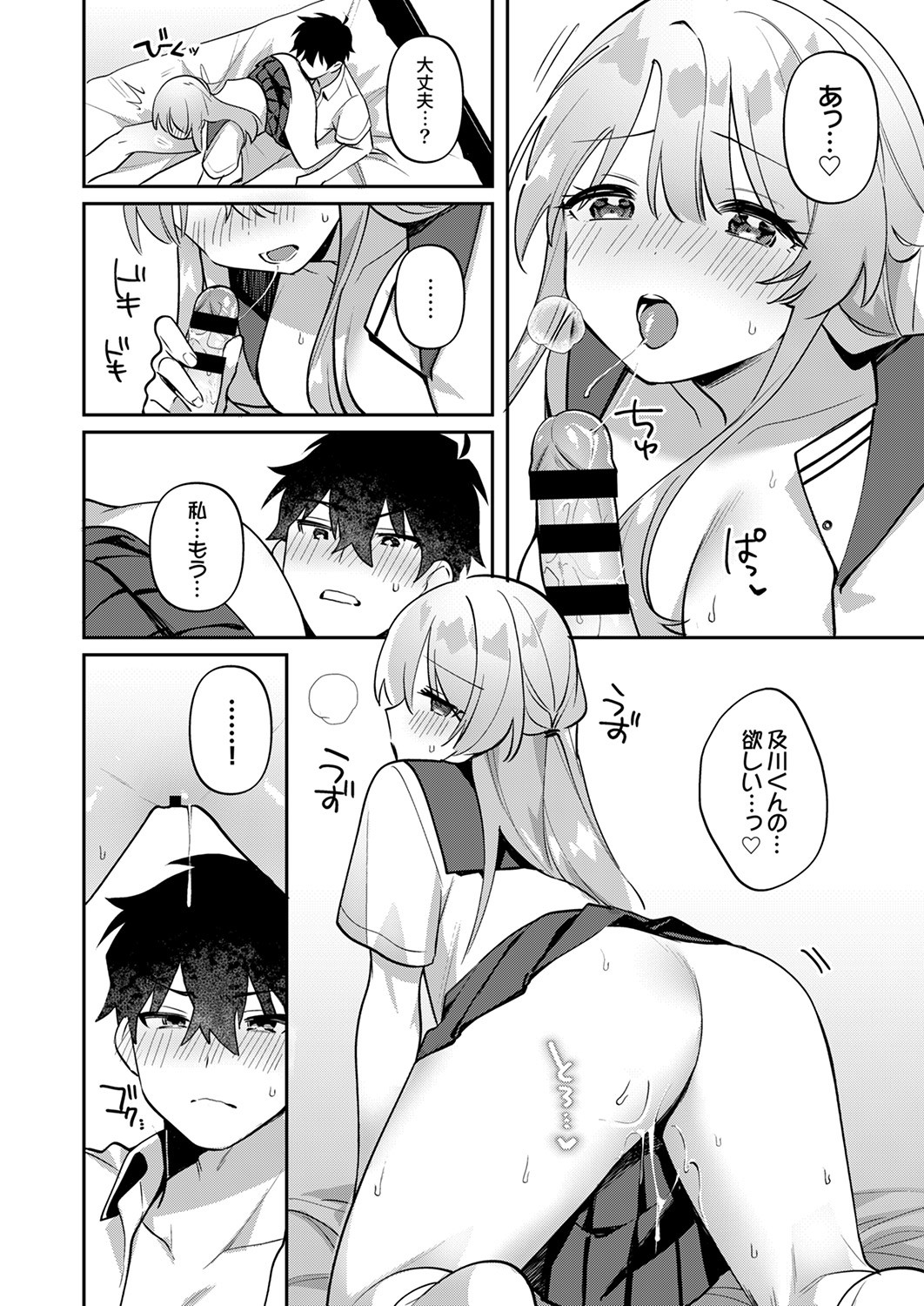 Page 64