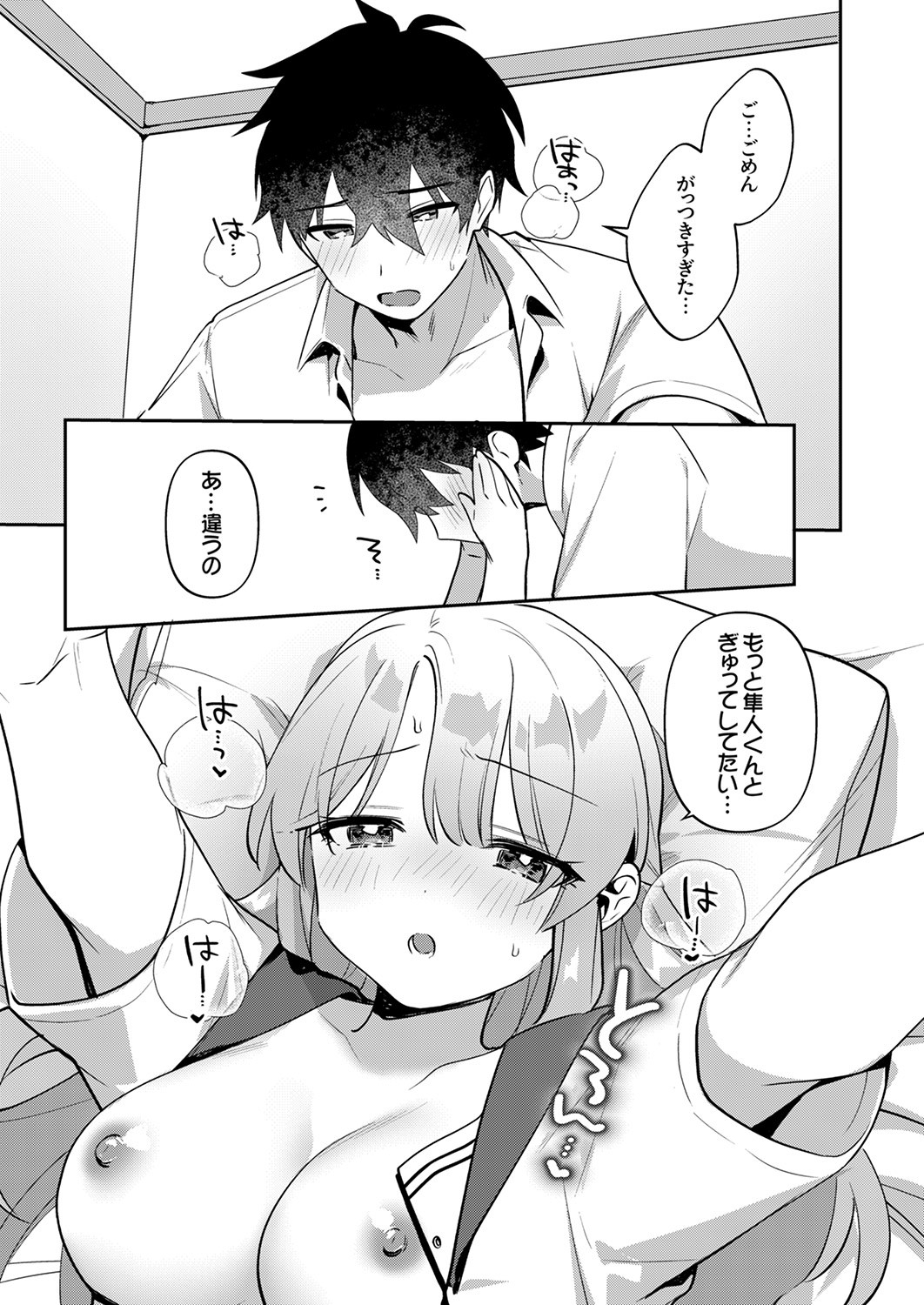 Page 71