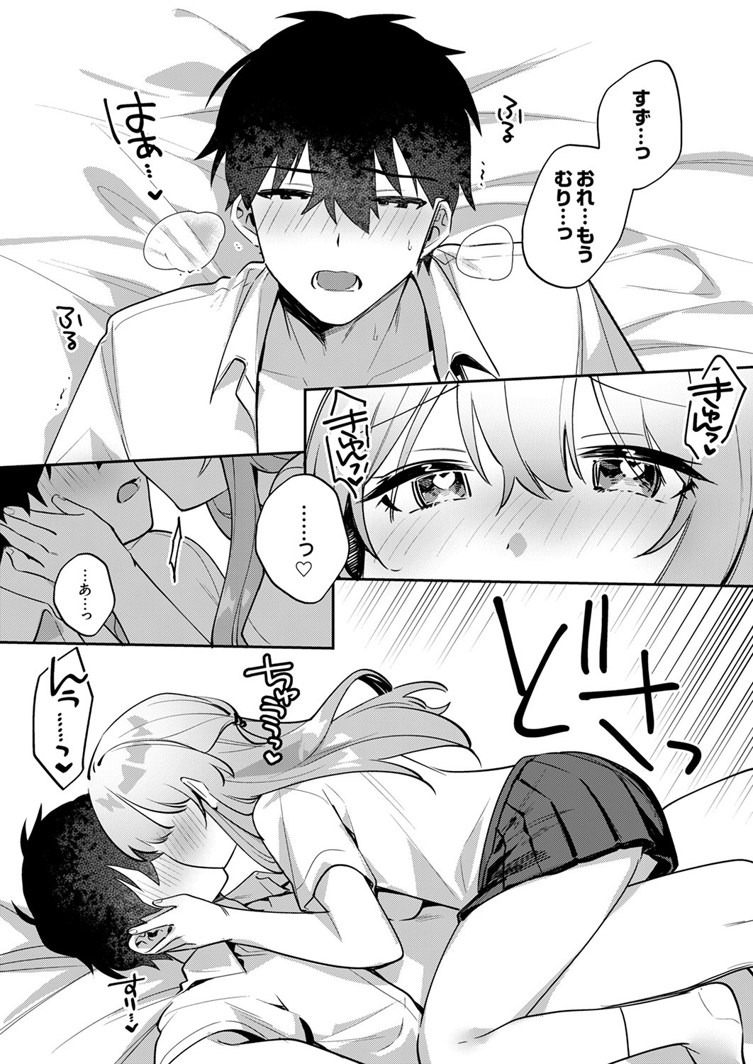 Page 74