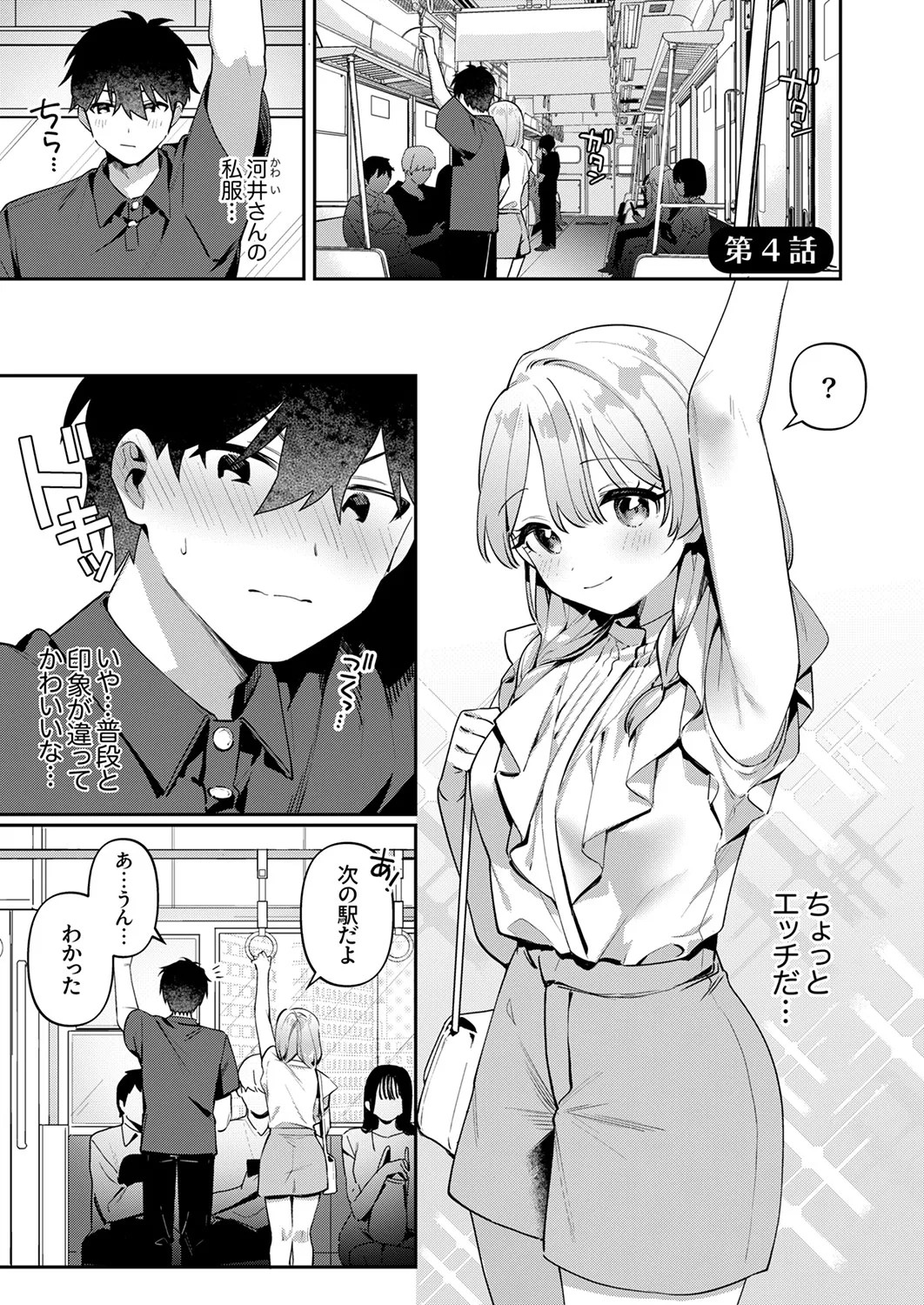 Page 81