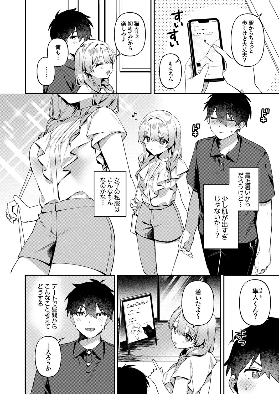 Page 82