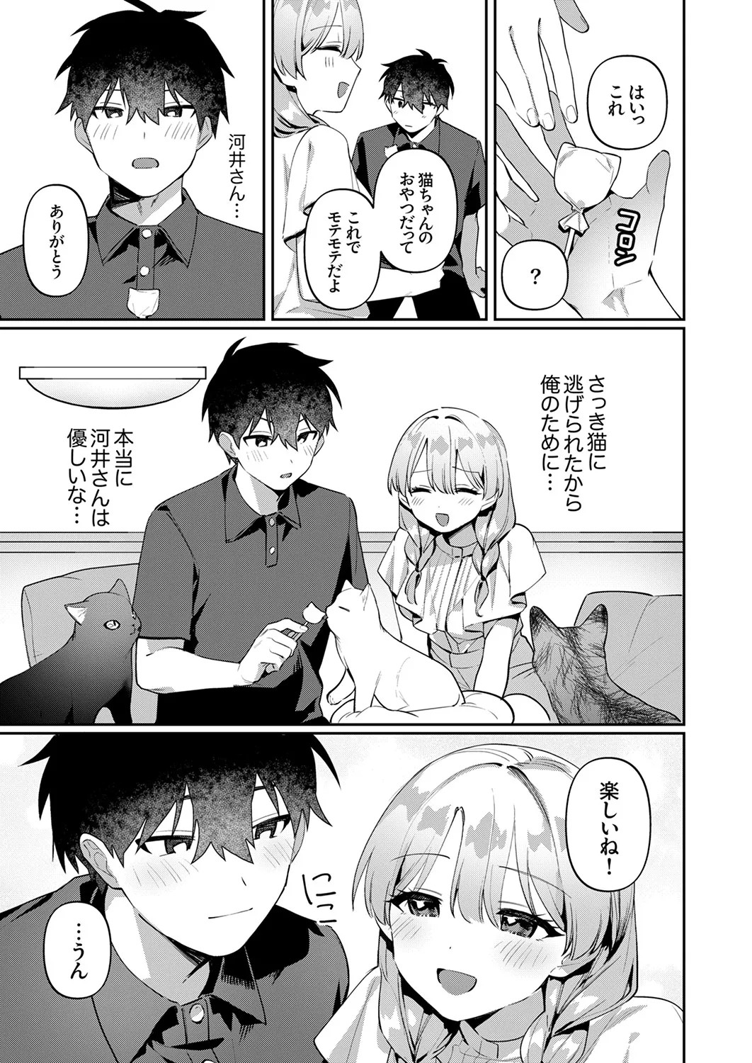 Page 85