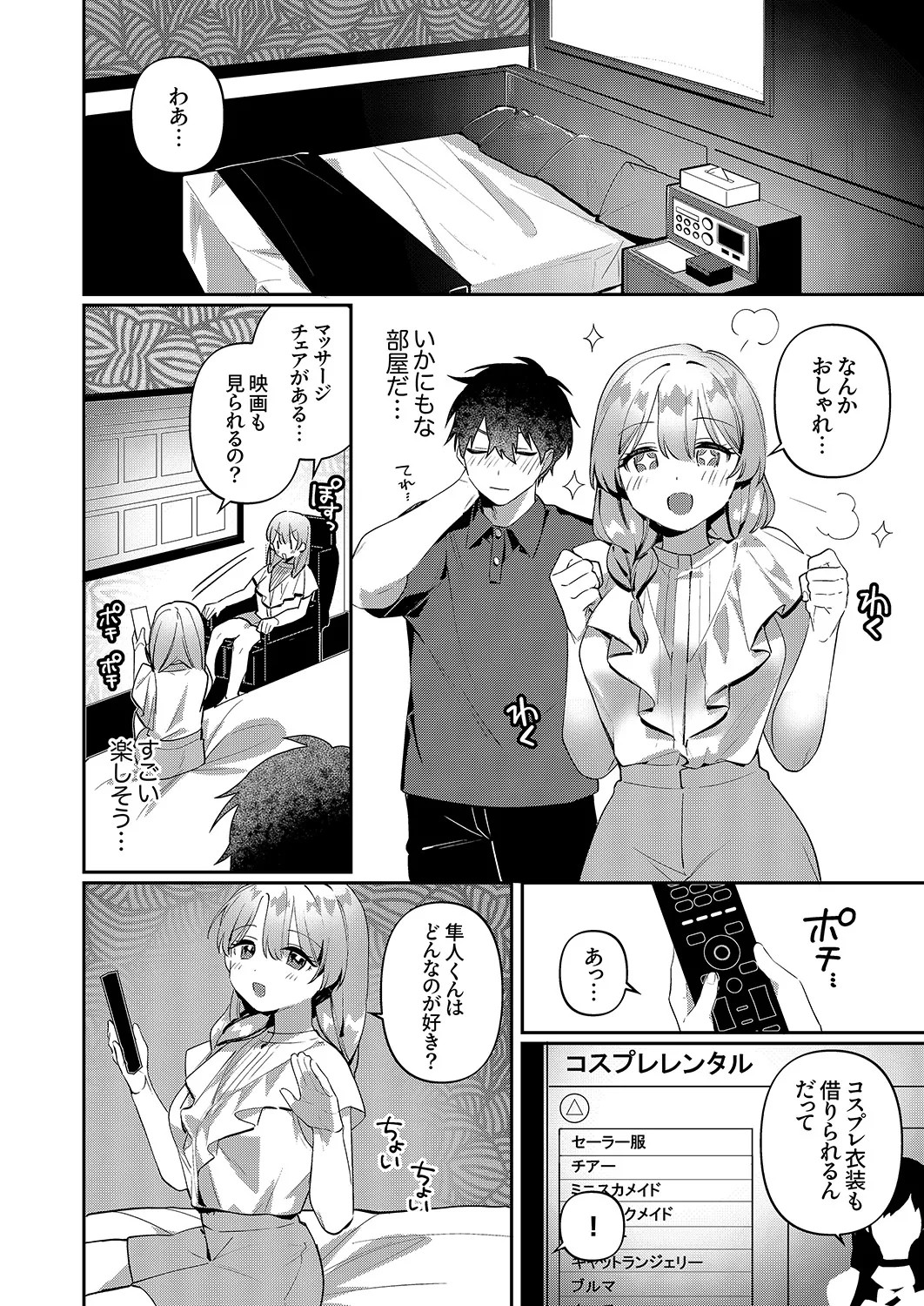 Page 88