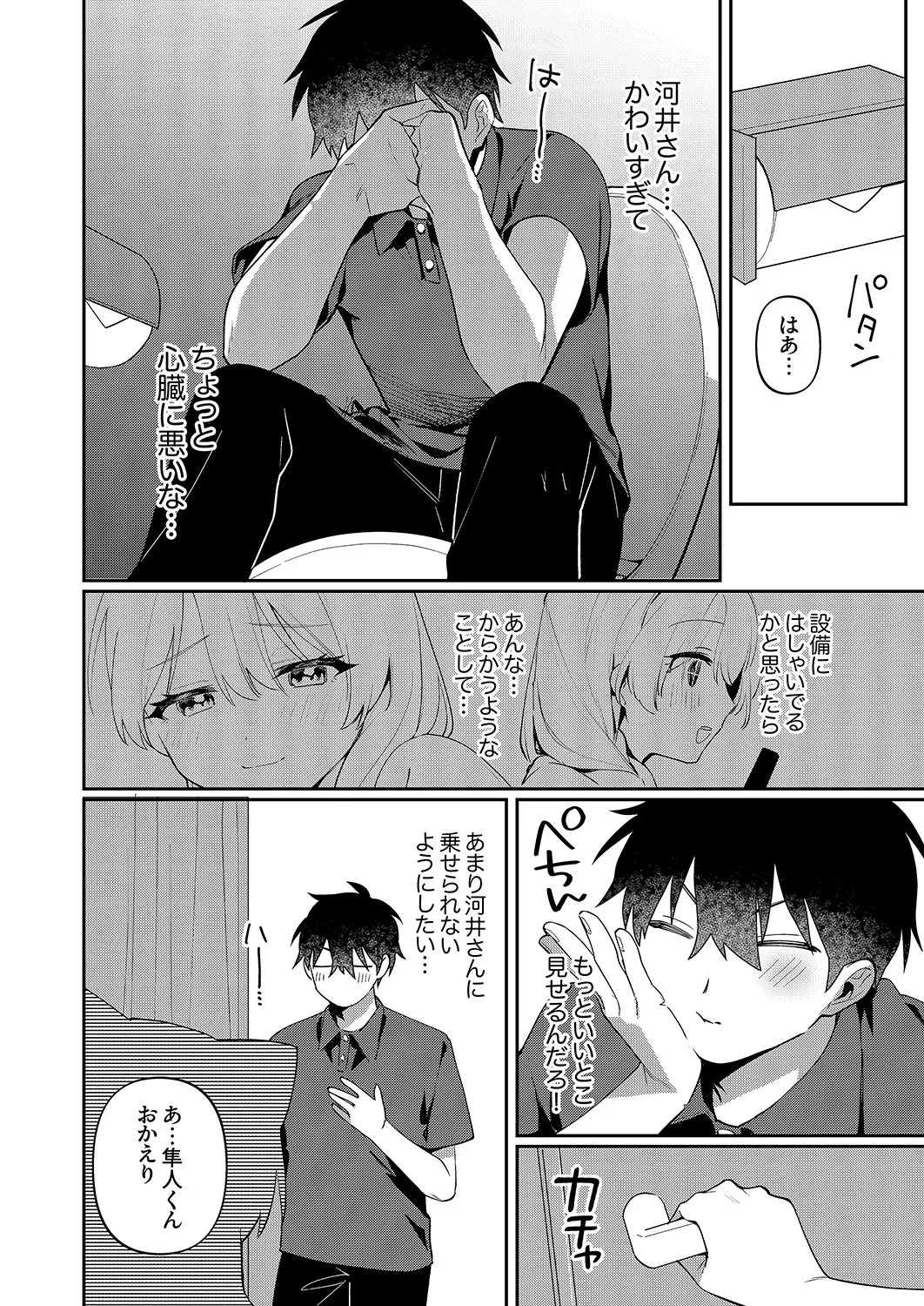 Page 90