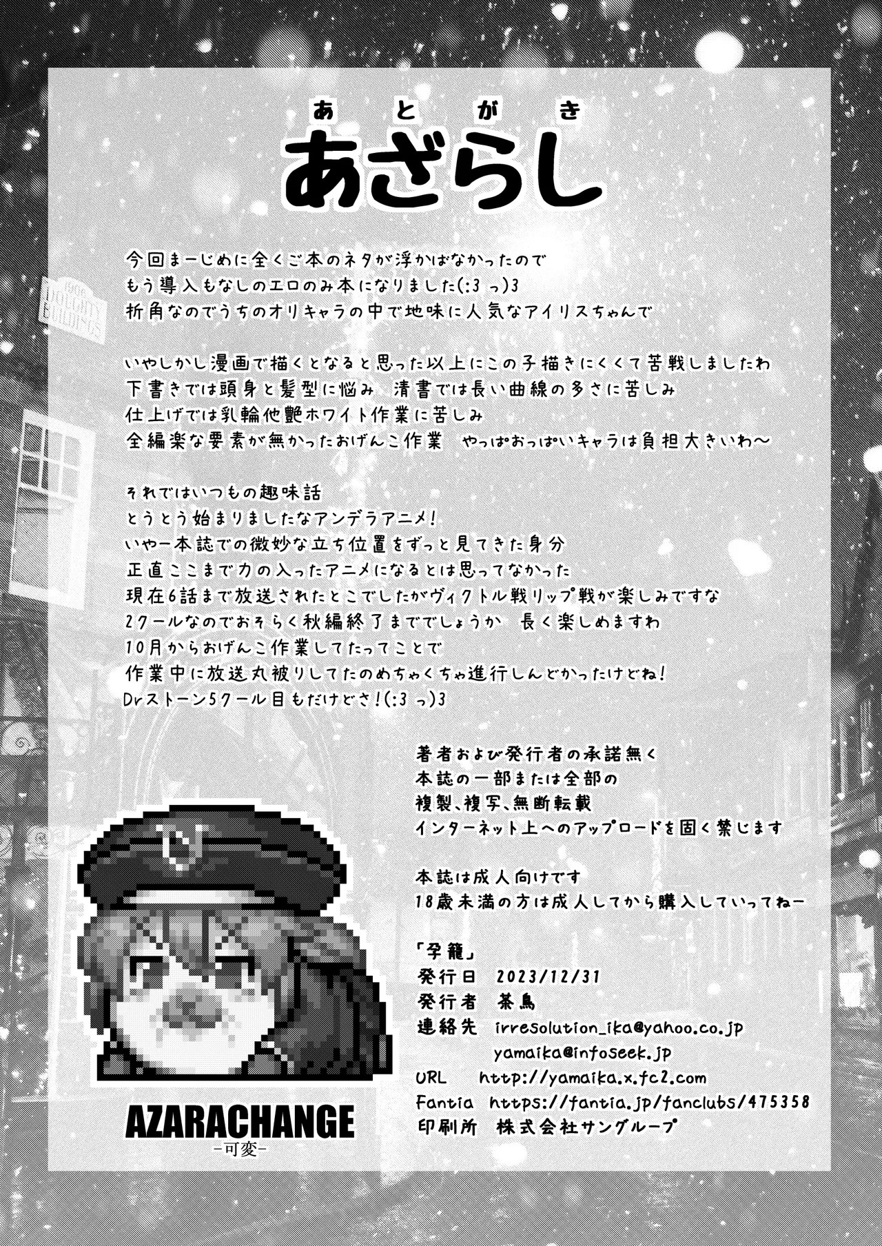Page 31