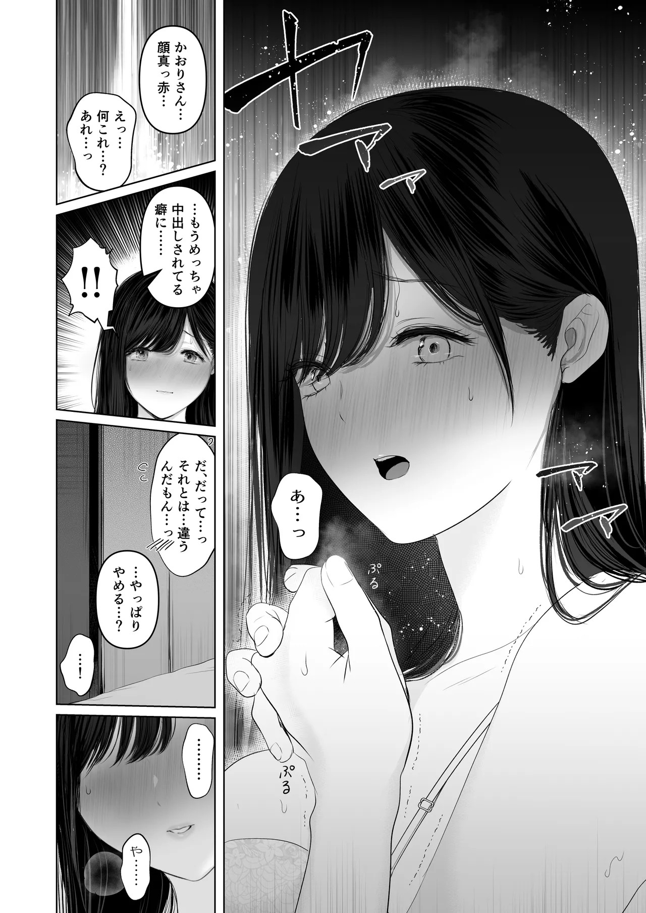 Page 79