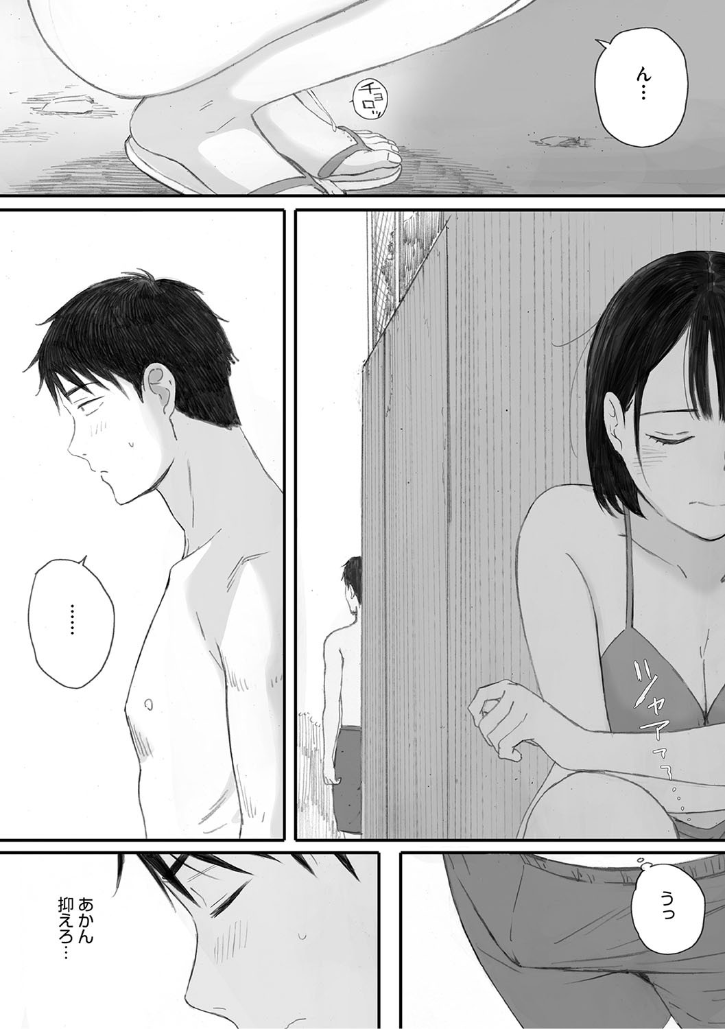 Page 100
