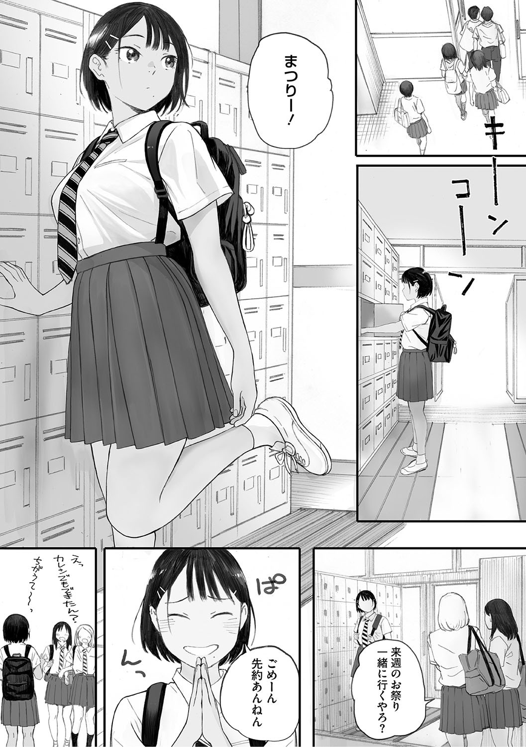 Page 104