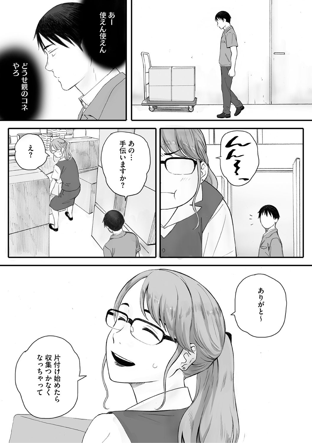 Page 106