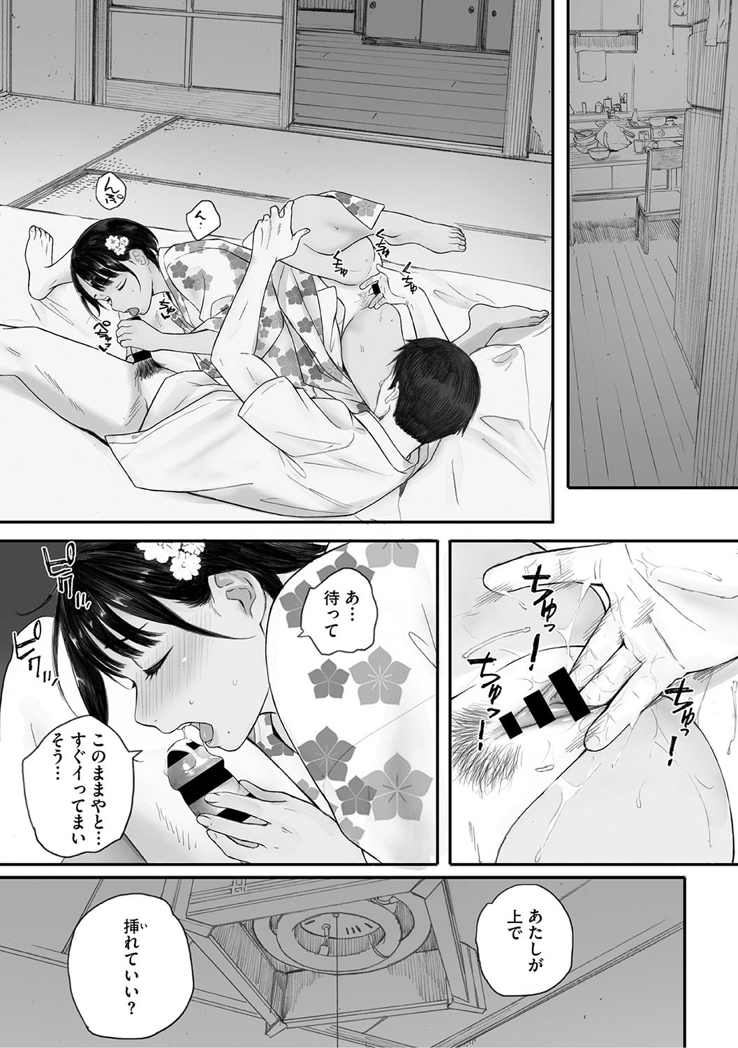 Page 117