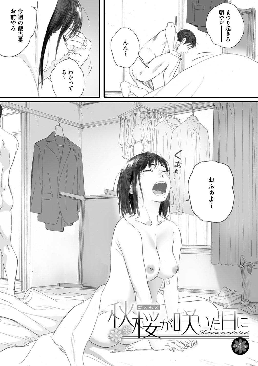 Page 140