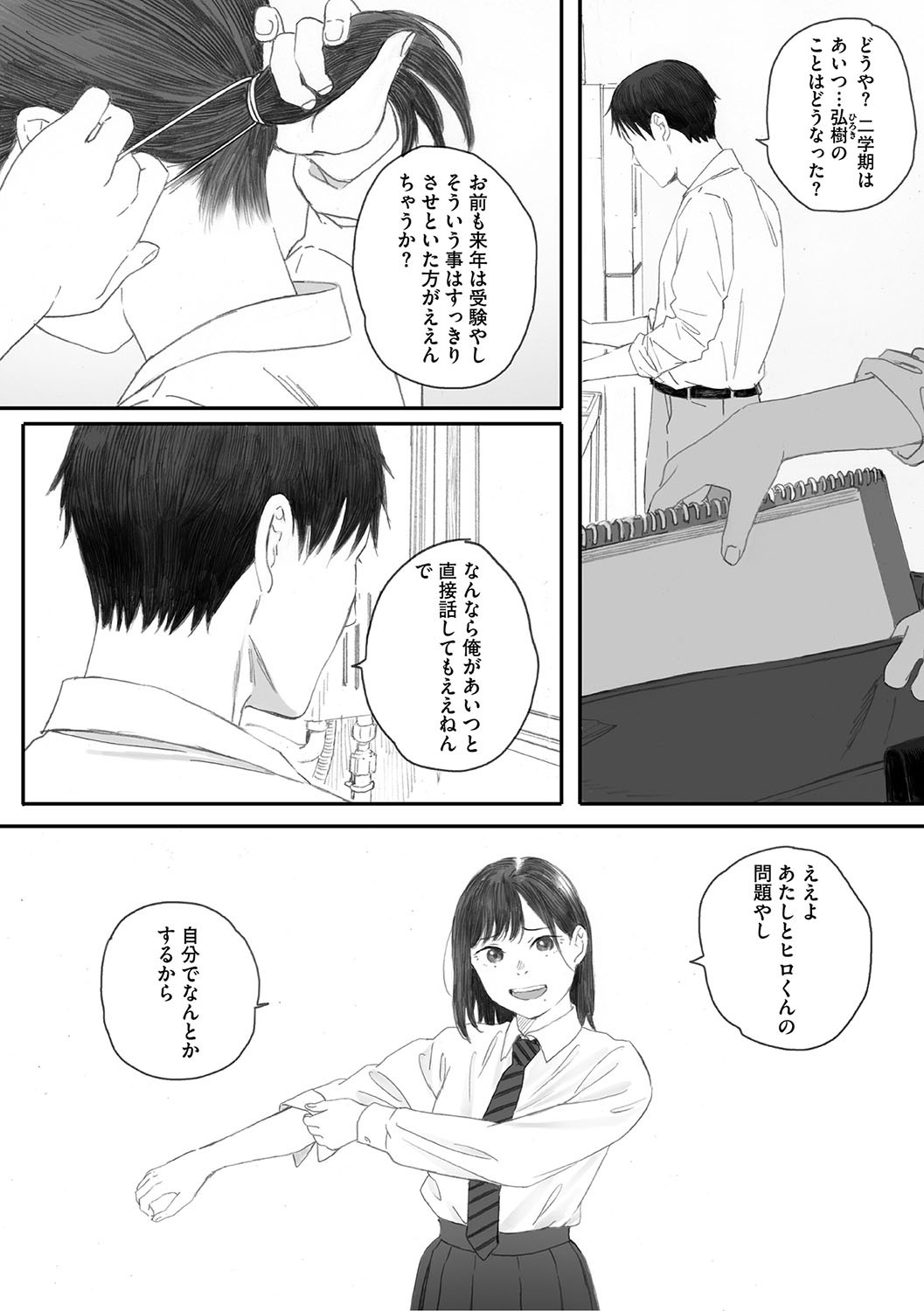 Page 142