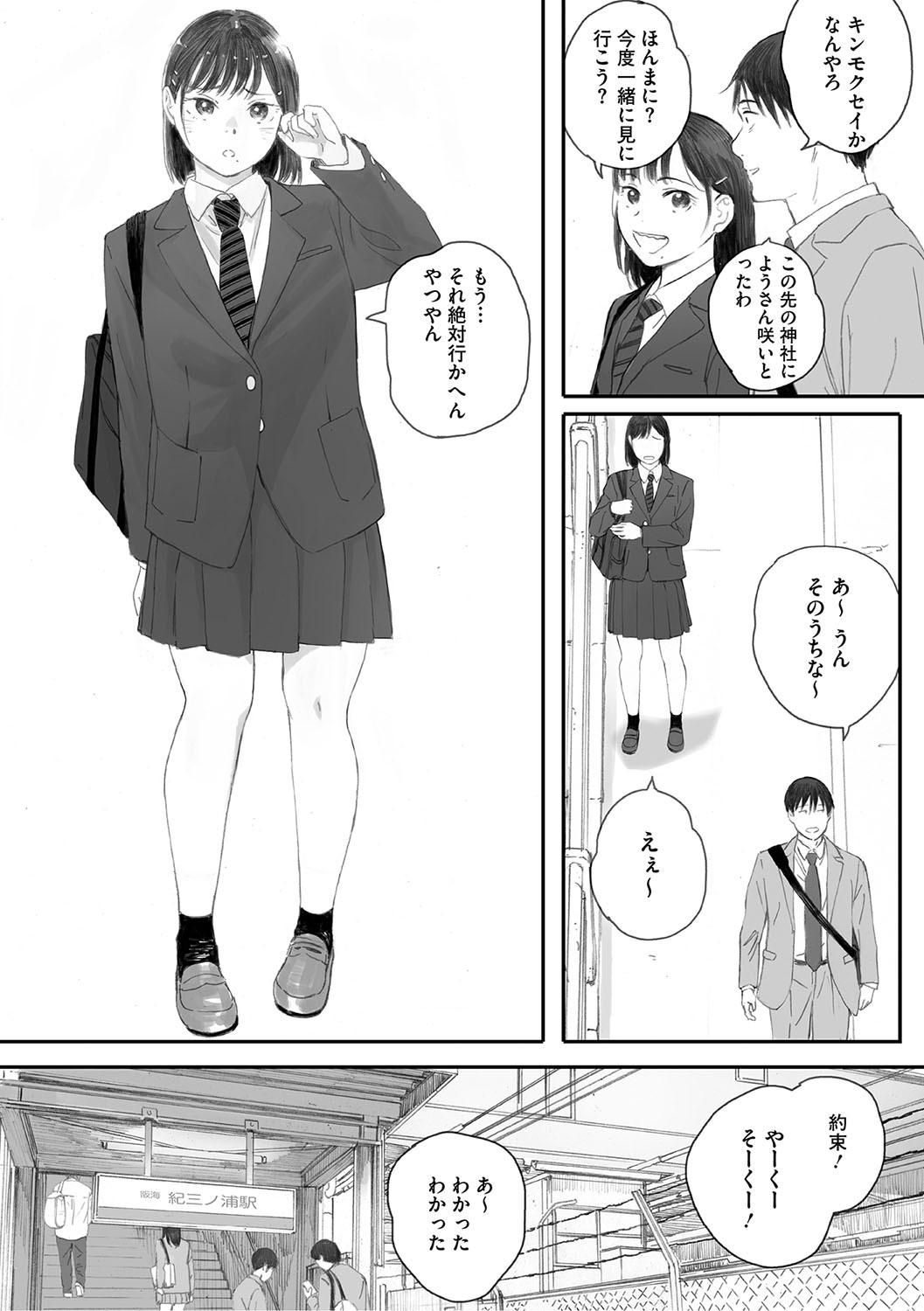 Page 147