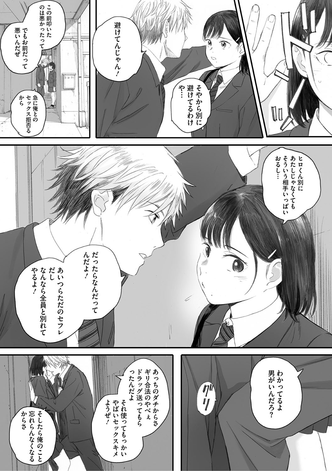 Page 155