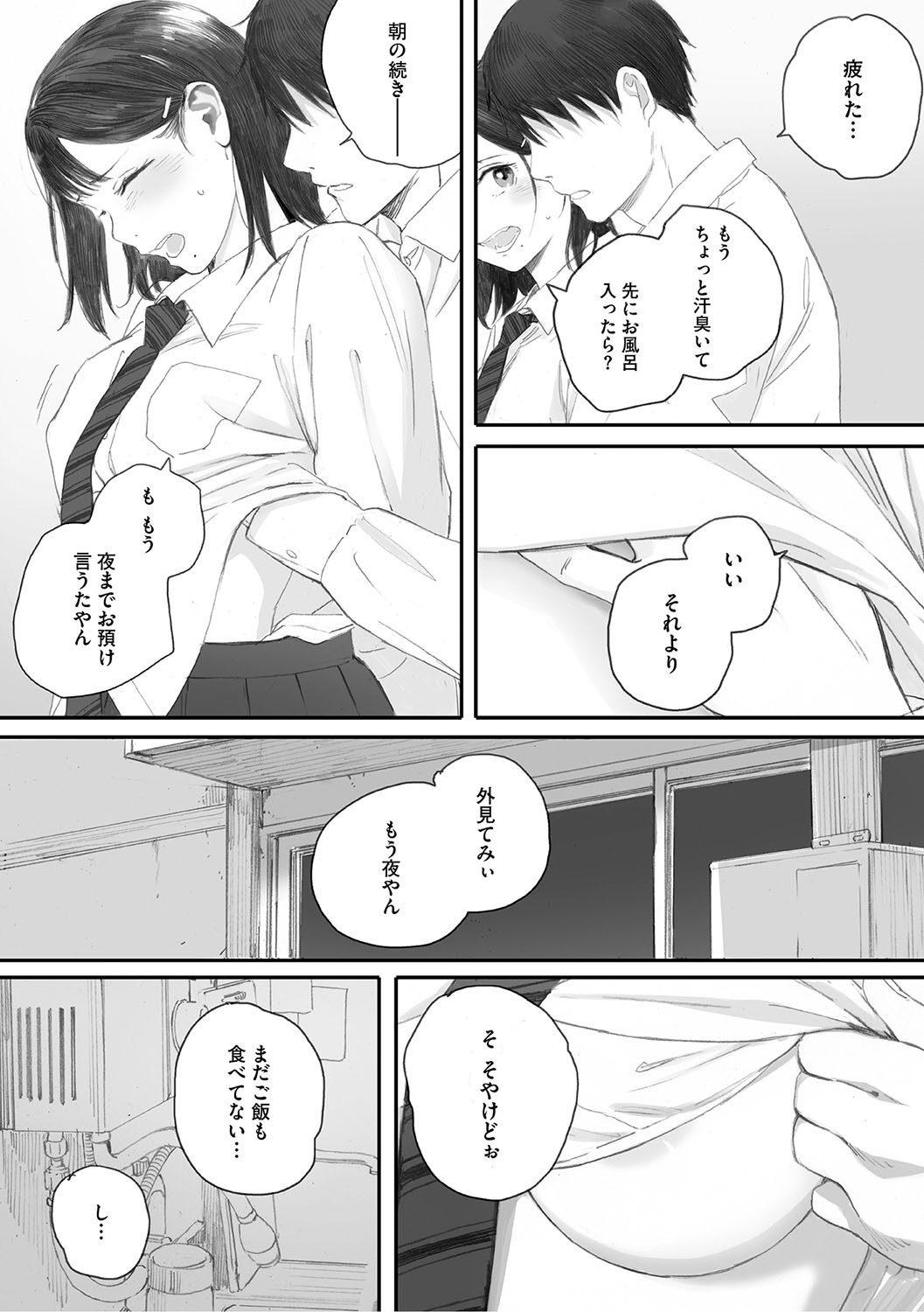 Page 159