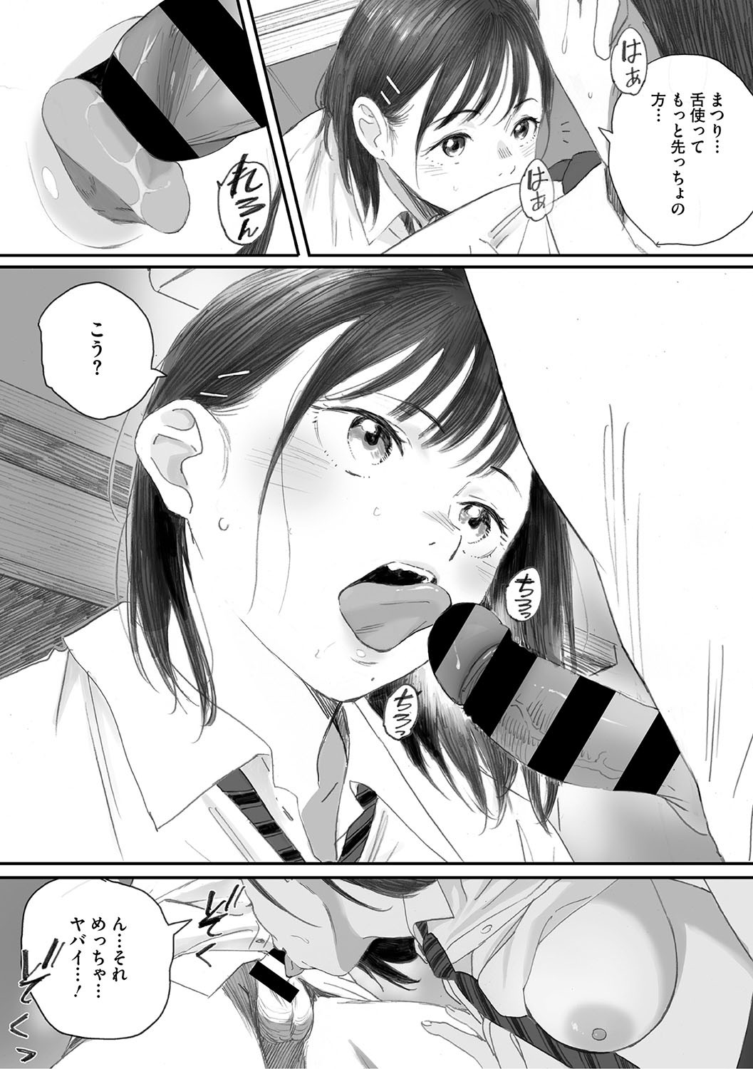 Page 165
