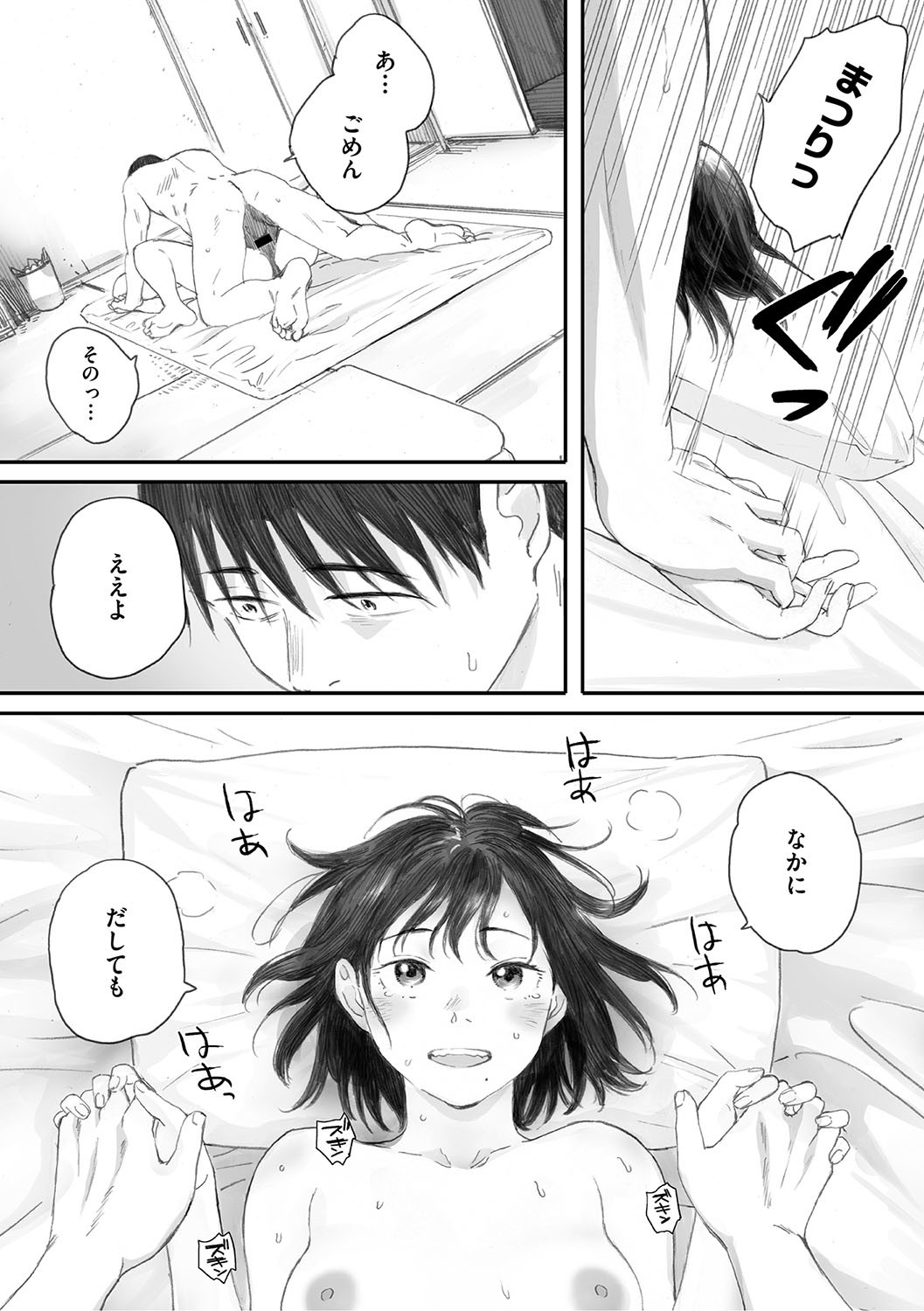 Page 177
