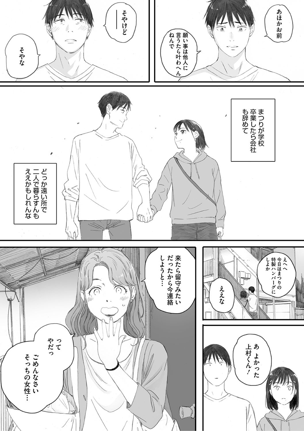 Page 193