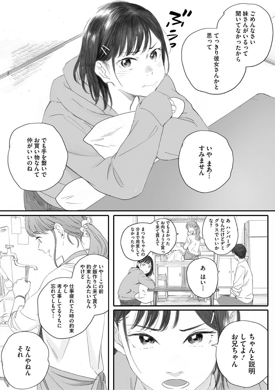 Page 194