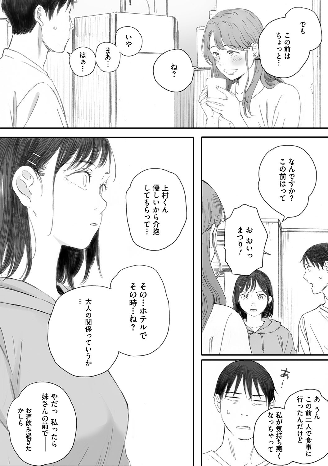 Page 197