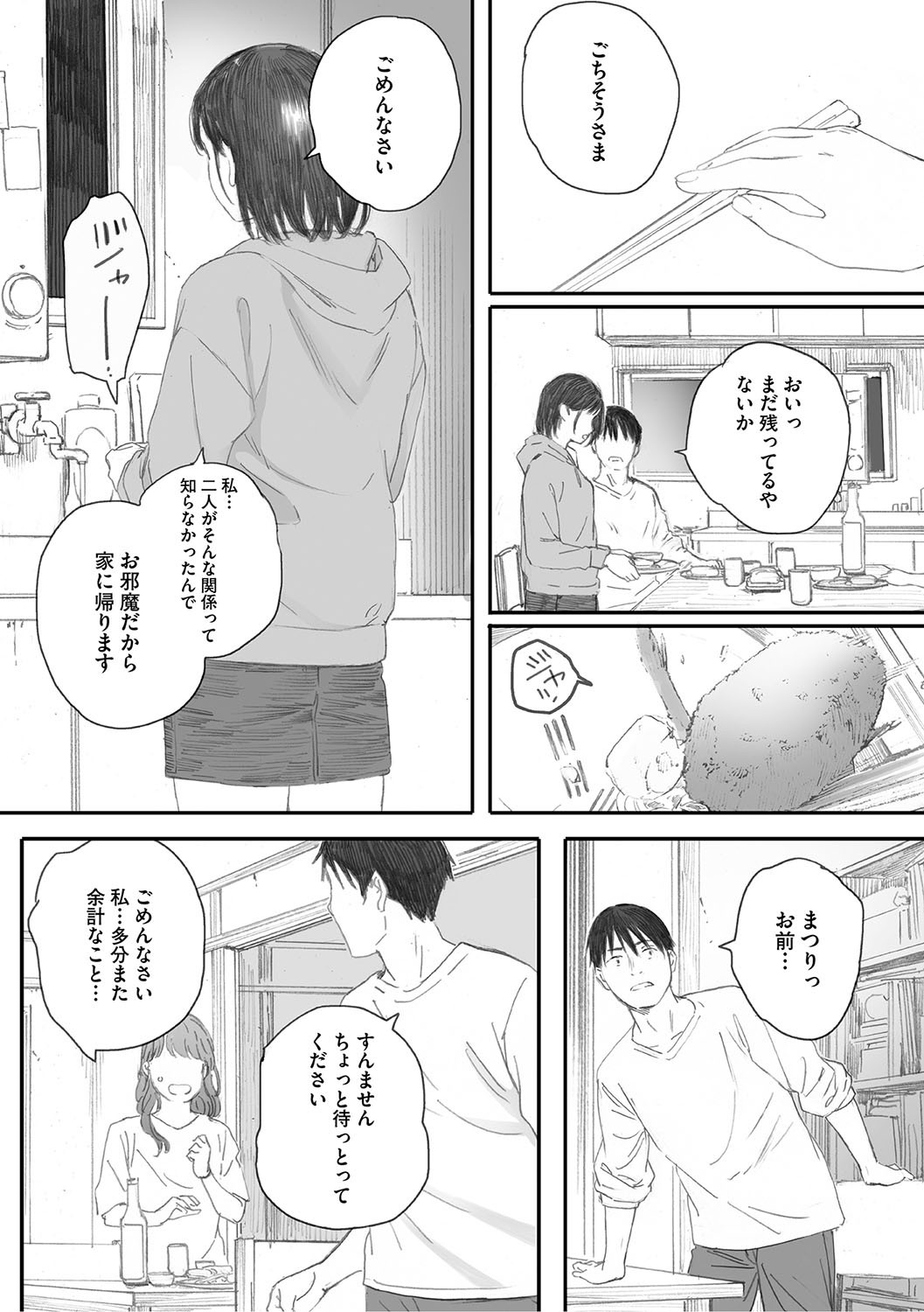Page 198