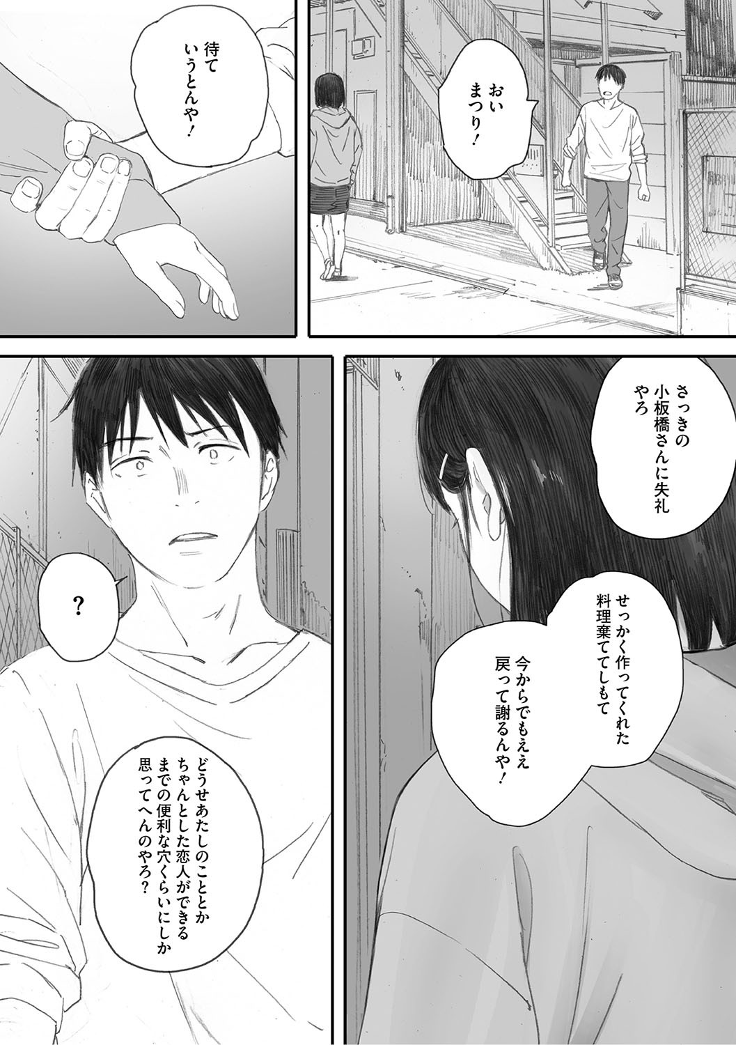 Page 199