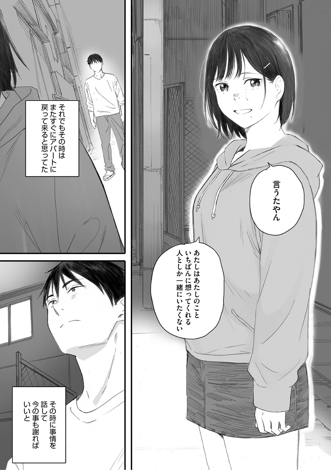 Page 201