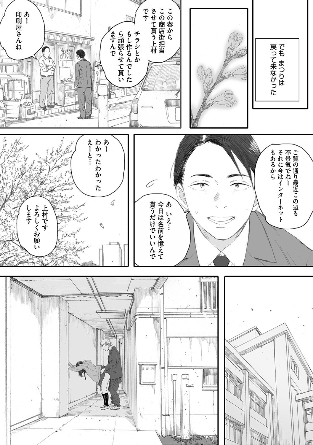 Page 202
