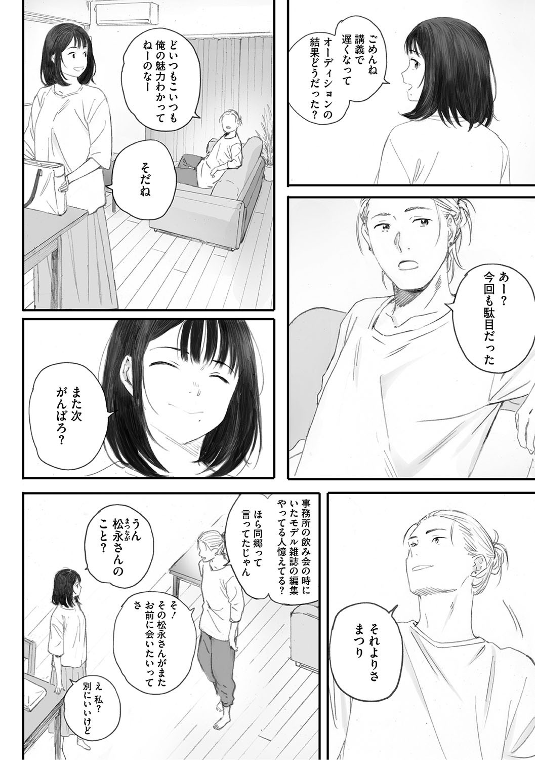 Page 211
