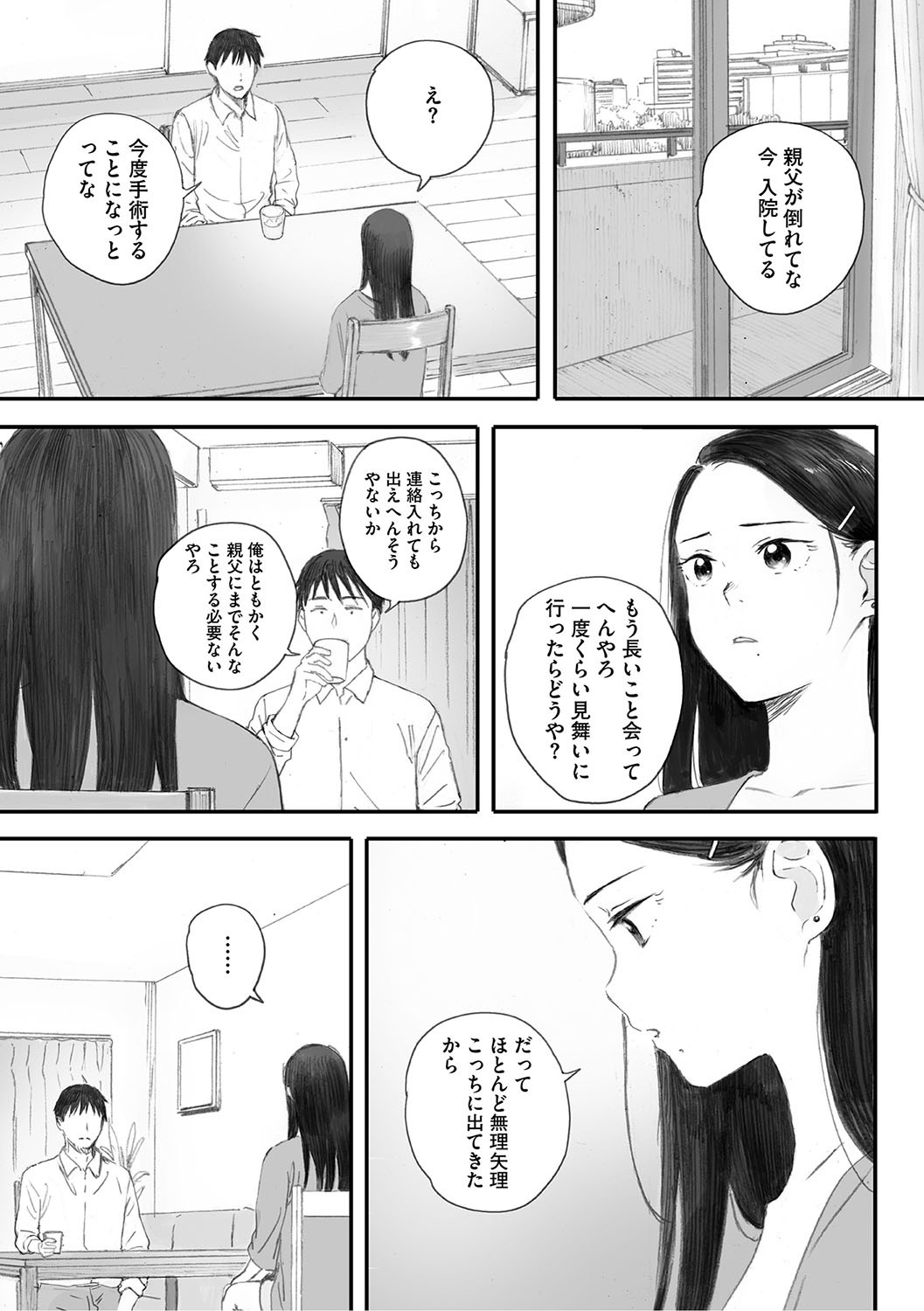 Page 232