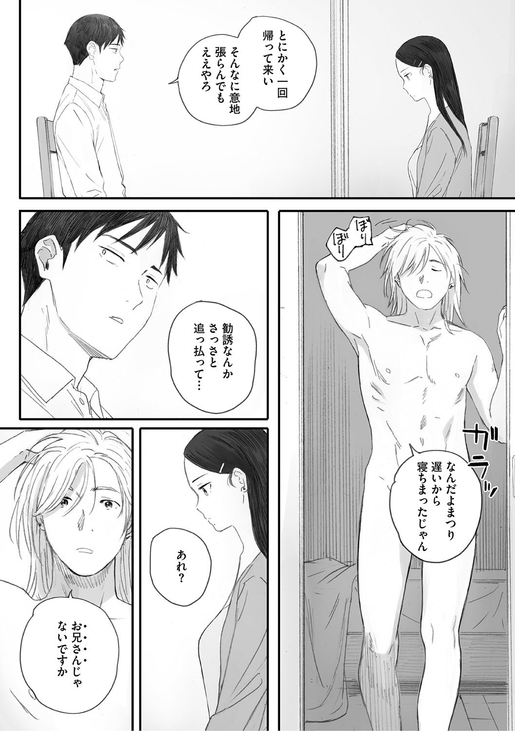 Page 233