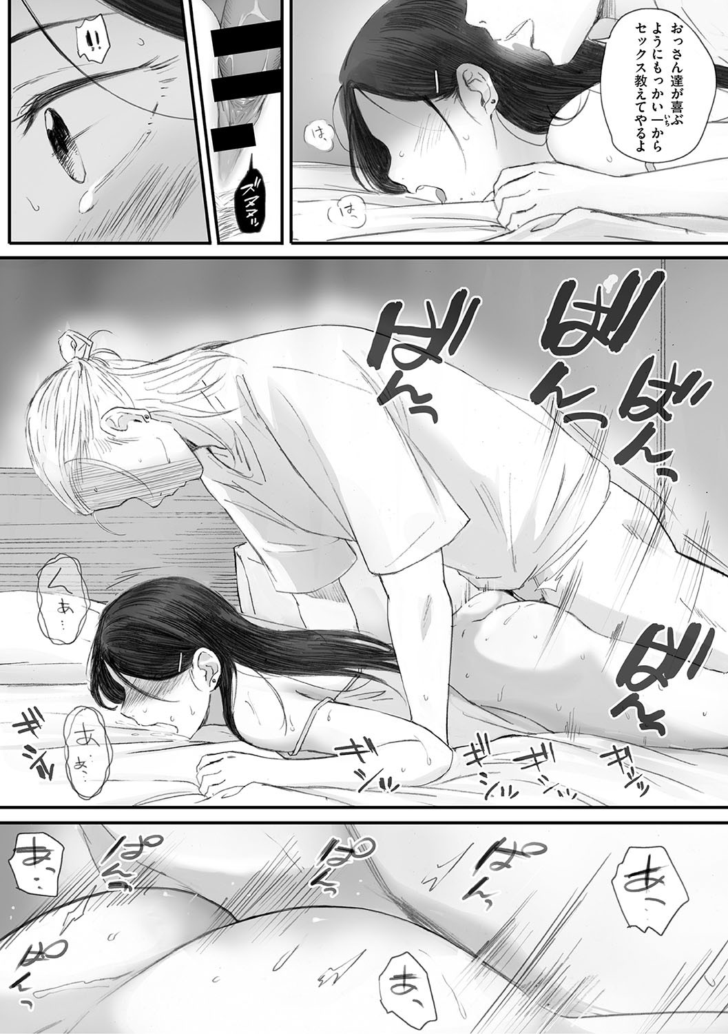 Page 246