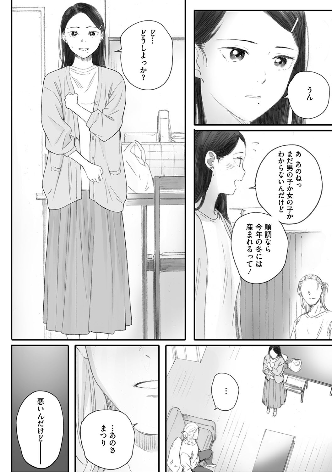 Page 253