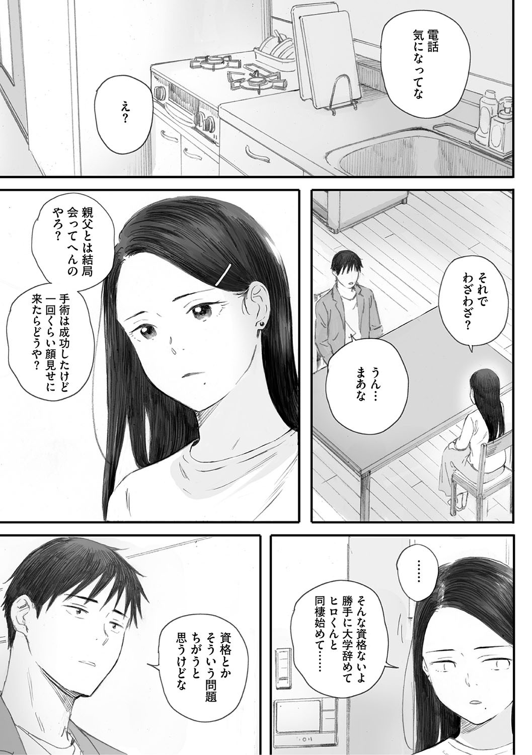 Page 258