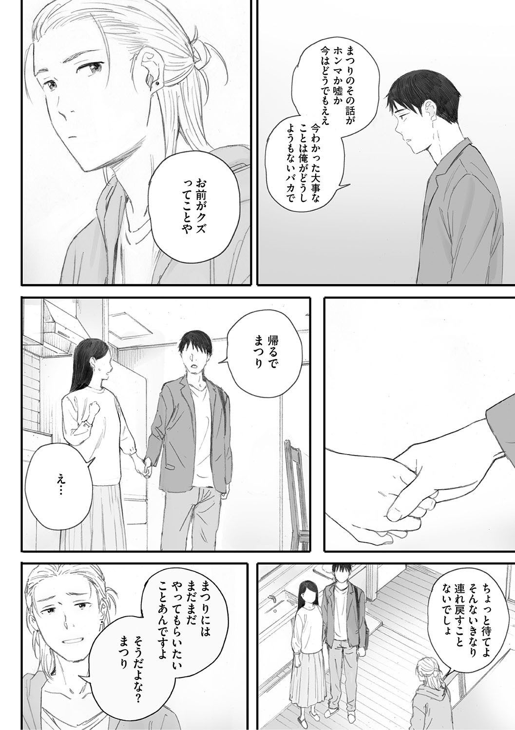 Page 265