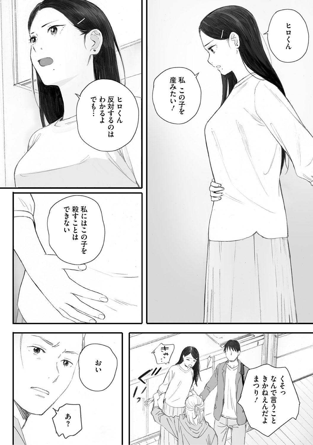 Page 267
