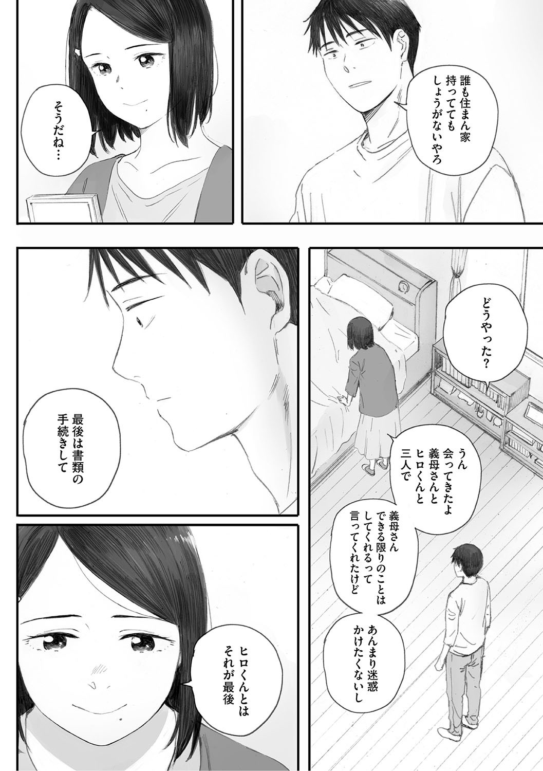 Page 275