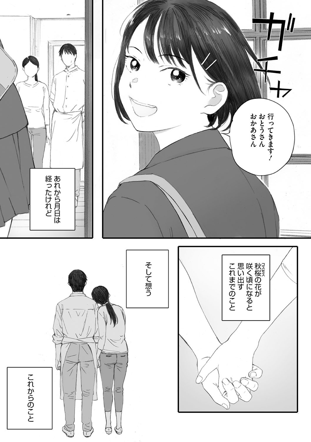Page 304