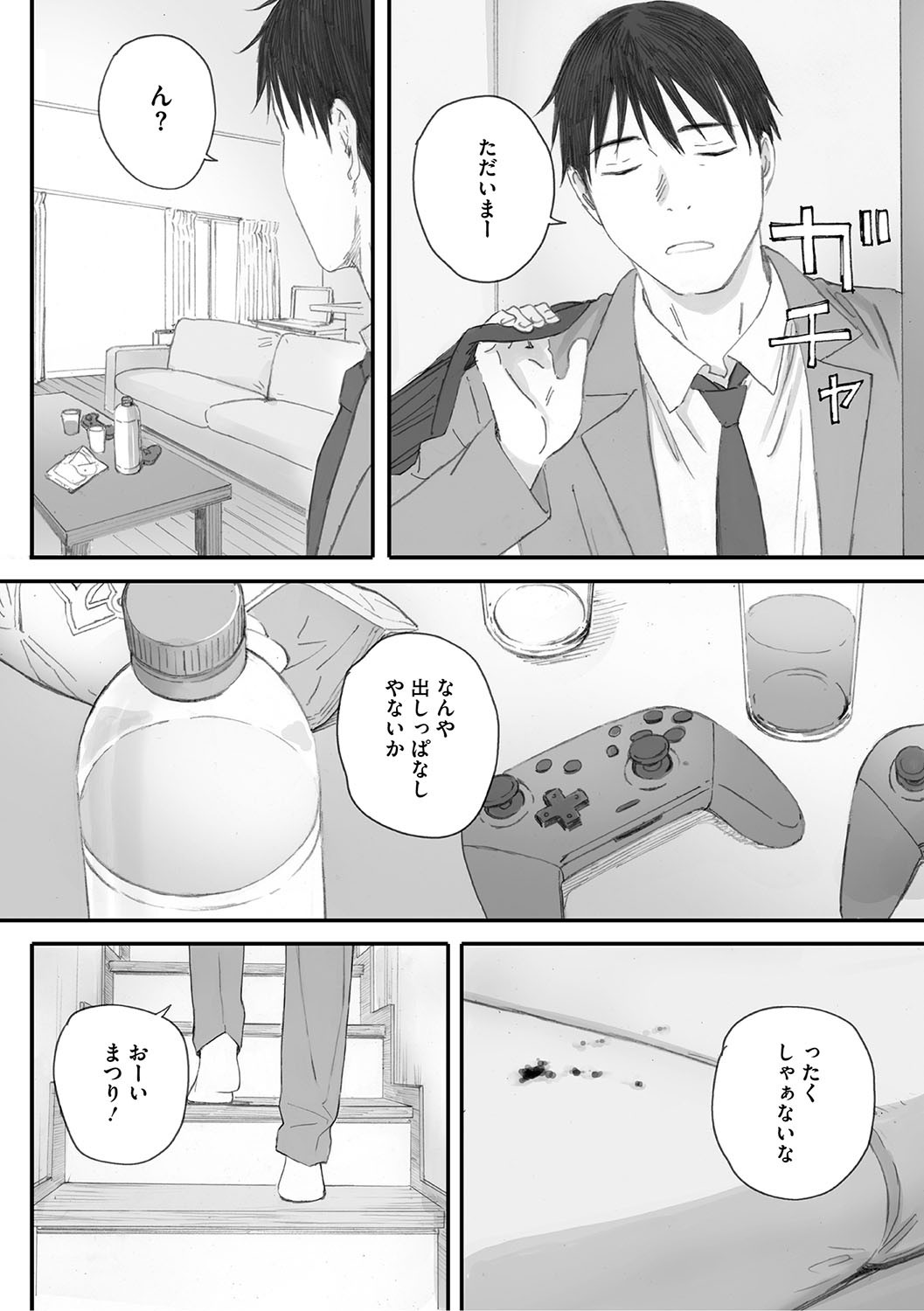 Page 312