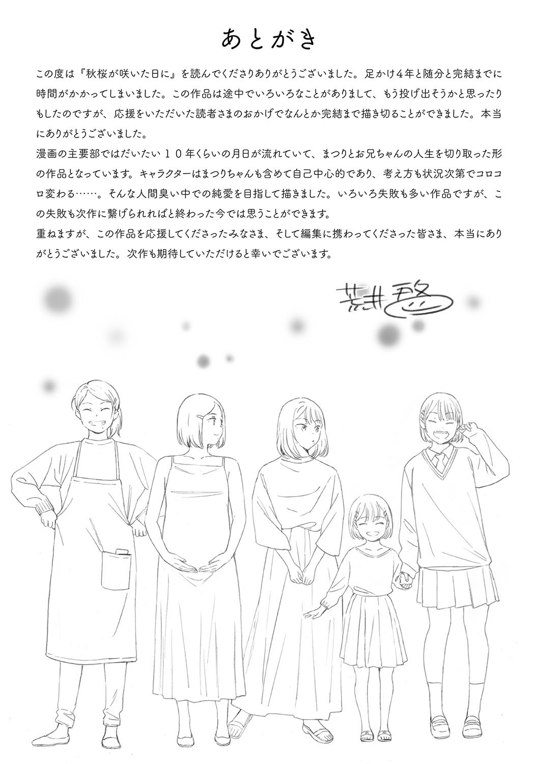 Page 314