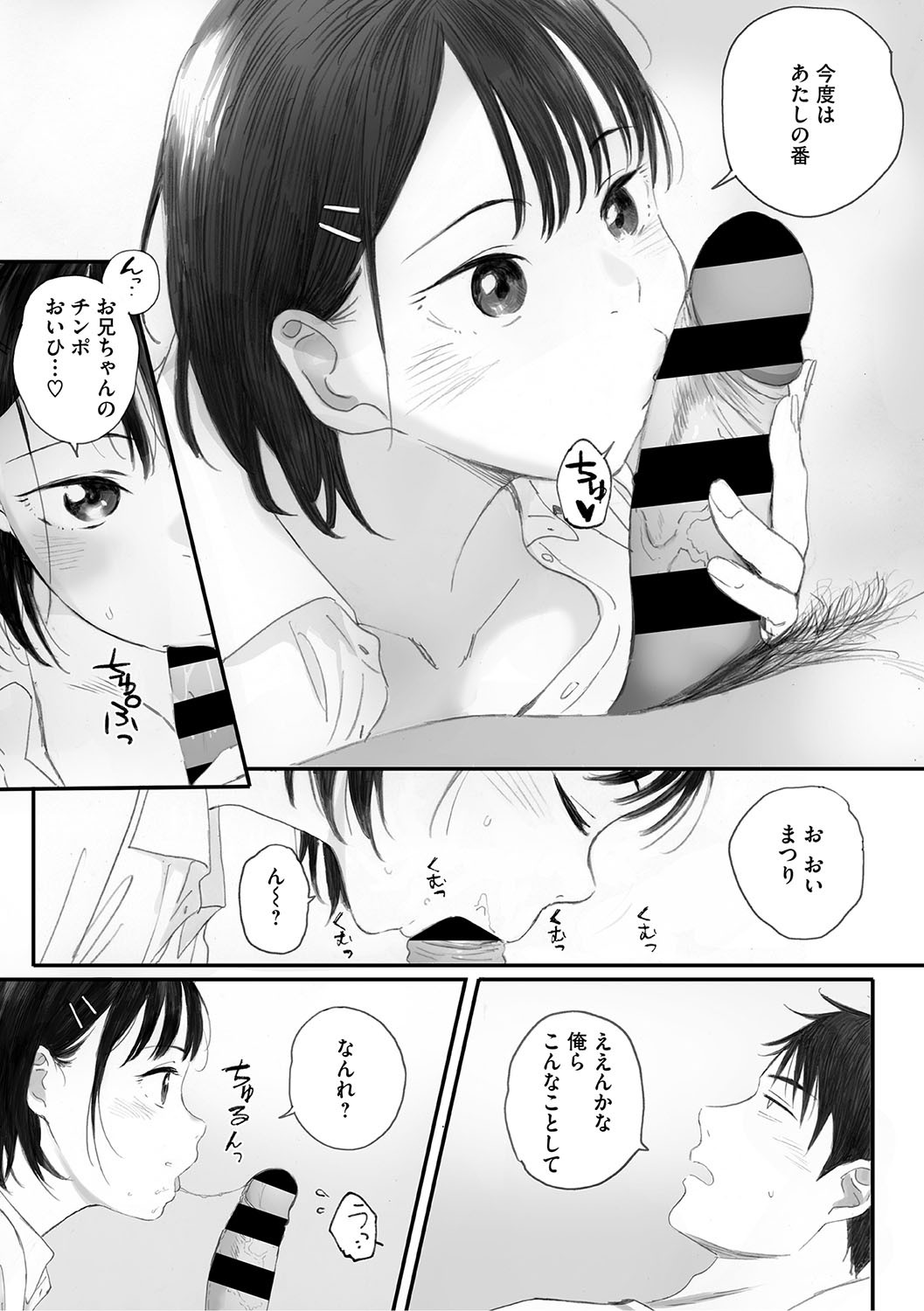 Page 85